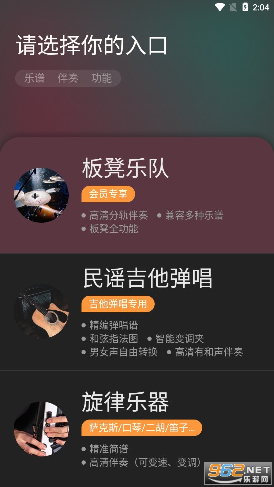板凳音乐app截图3