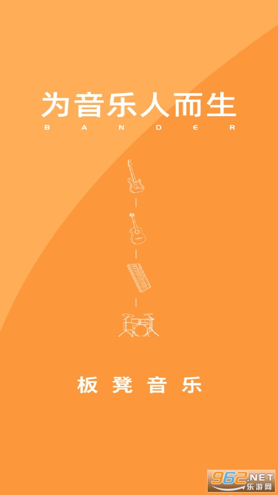 板凳音乐app截图4