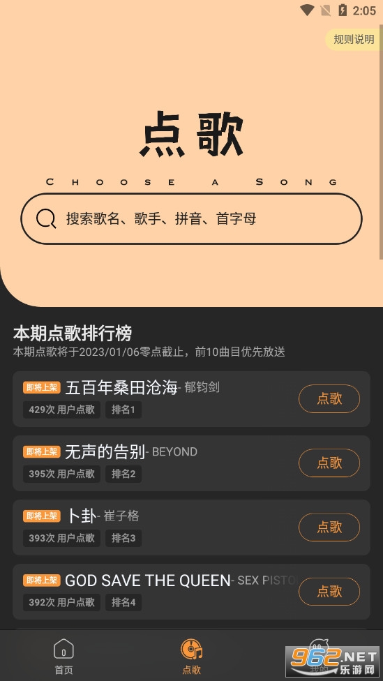 板凳音乐app截图1
