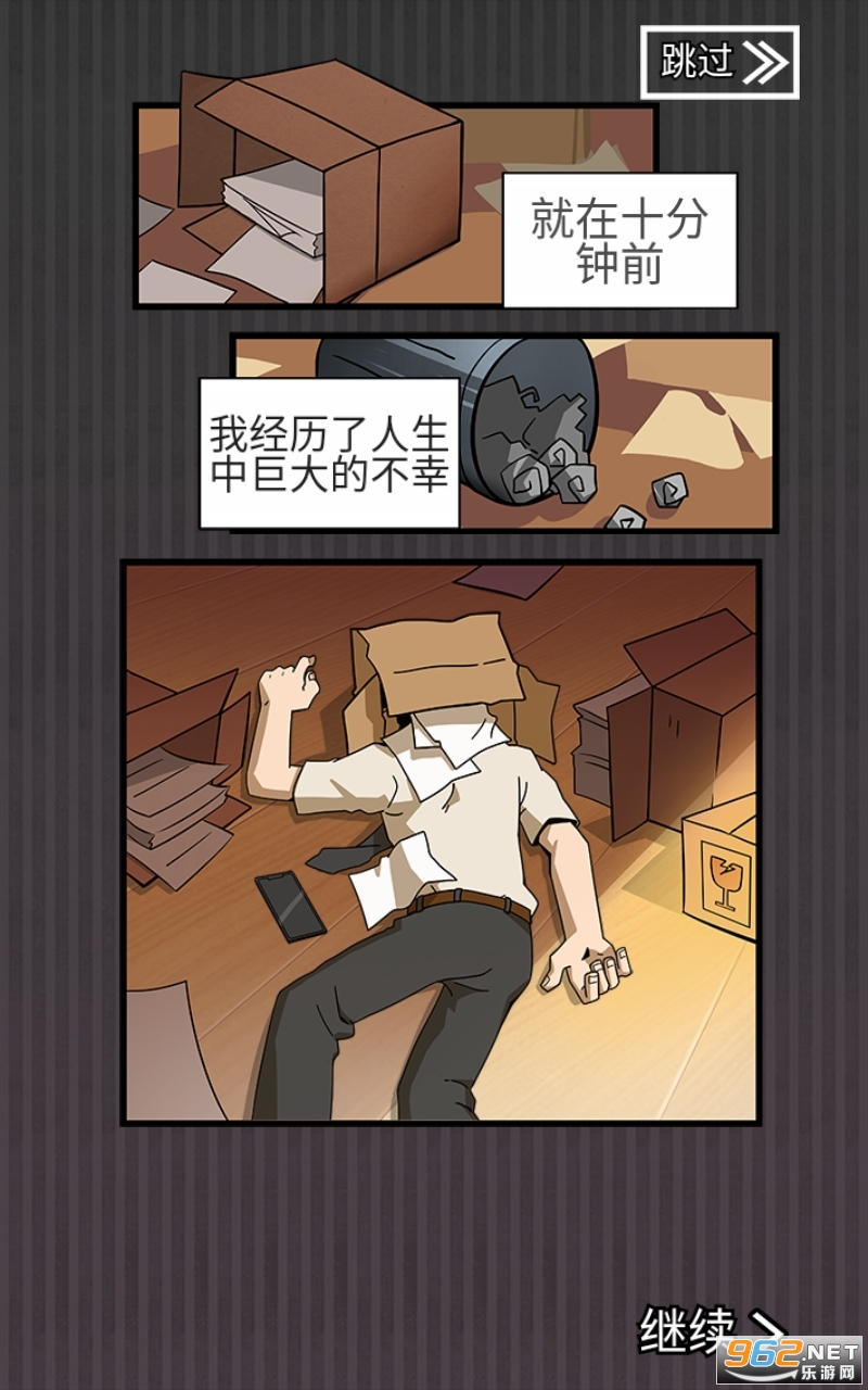 没有中间商赚差价破解版截图2