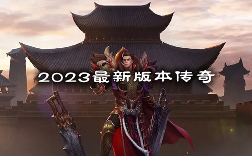 2023���°汾����_2023���´�������_��������2022���а�