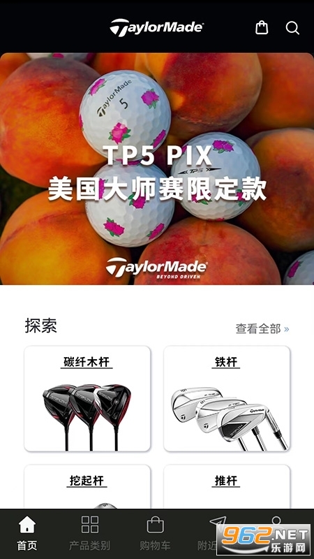 ̩��÷�ٷ��콢��app TaylorMade Golfv1.5.0 ���°��ͼ1