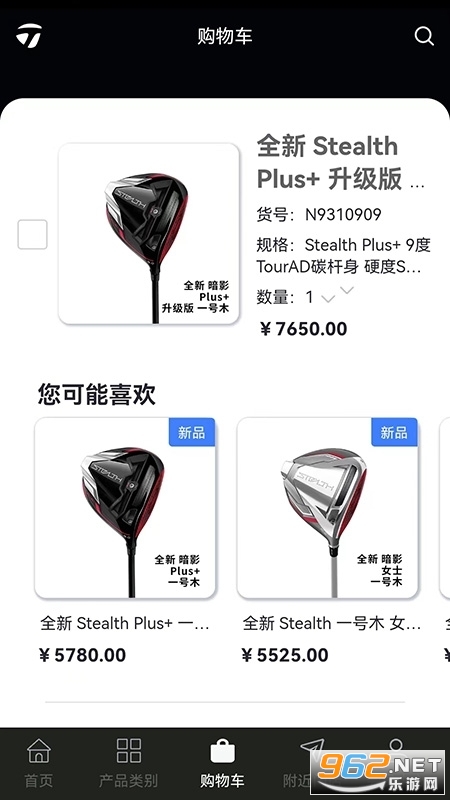 ̩��÷�ٷ��콢��app TaylorMade Golfv1.5.0 ���°��ͼ2