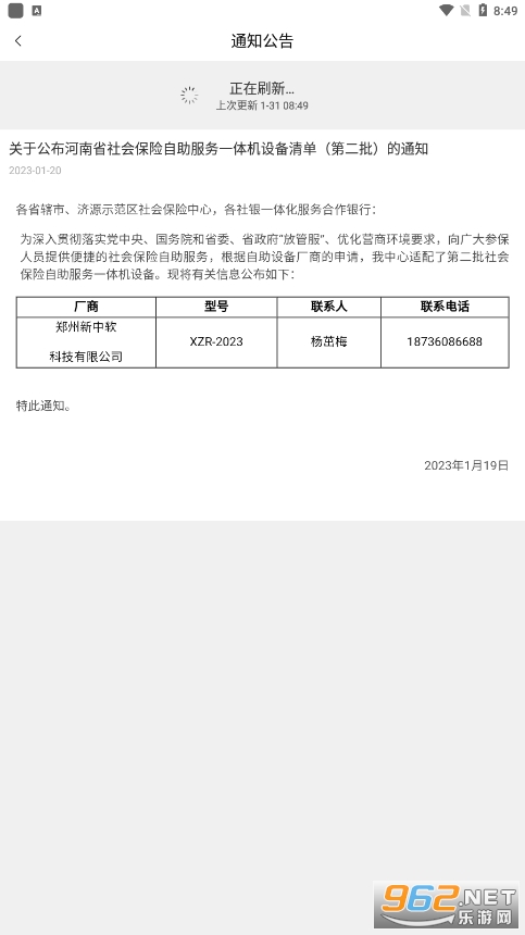 �����籣app�ٷ���ͼ0