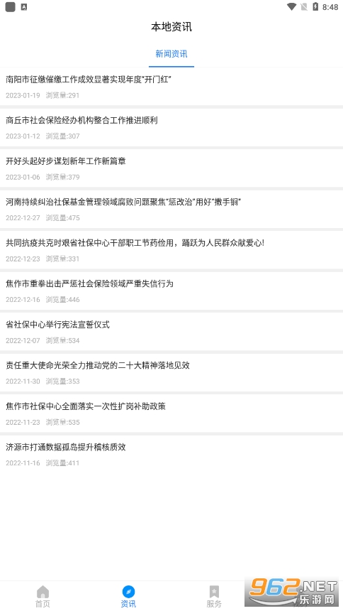 �����籣app�ٷ���ͼ3