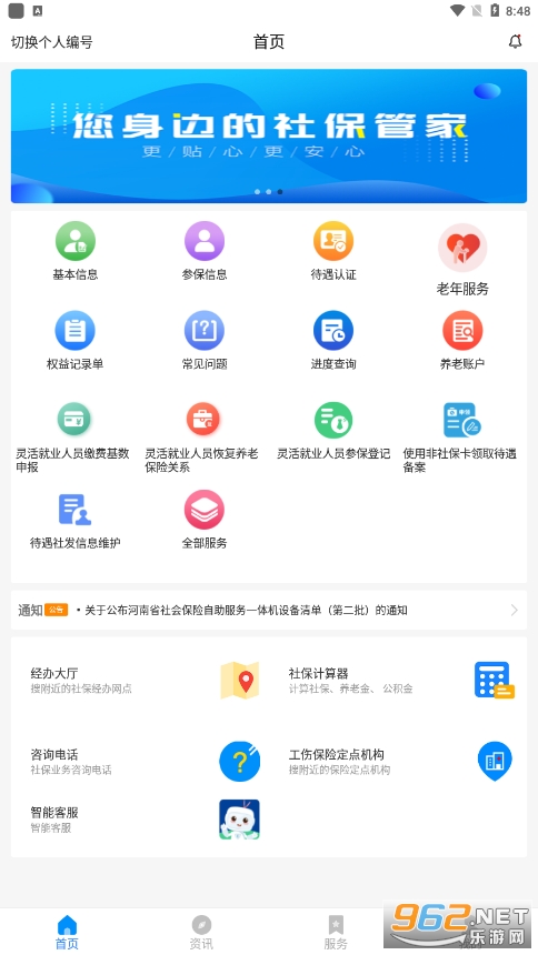 �����籣��֤����ʶ��app��ͼ4
