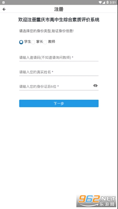 �����ۺ���������app��װv1.5.0.0��ͼ2
