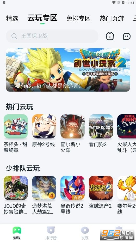 870��Ϸ�йٷ���v1.6.4��ͼ0