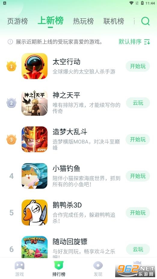 870��Ϸ�йٷ���v1.6.4��ͼ2