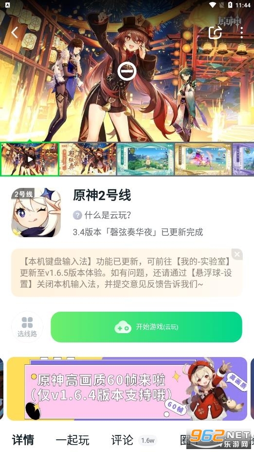870��Ϸ�йٷ���v1.6.4��ͼ1