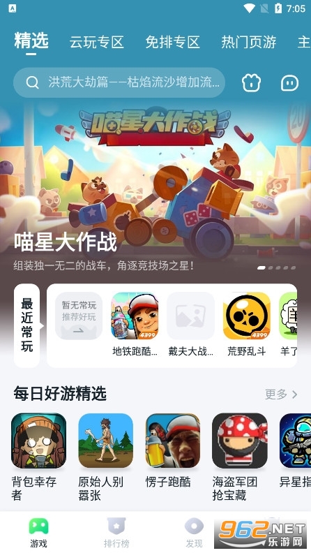 870��Ϸ�����°汾��ͼ1