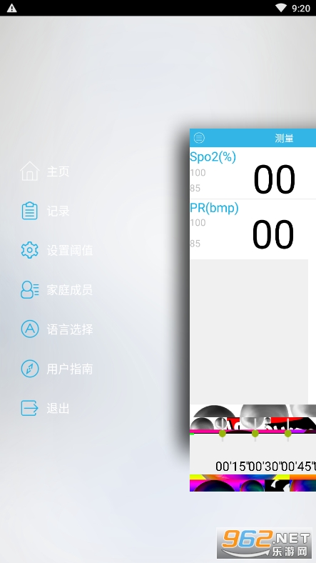 �ֻ�Ѫ����appv2.6 ��׿���ͼ2
