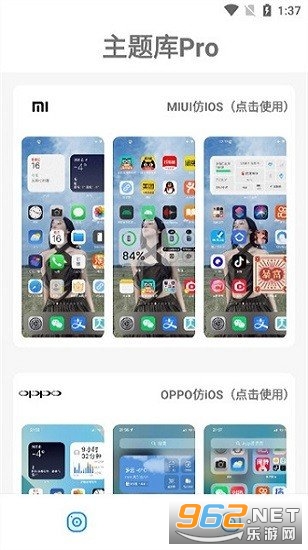 ����������޸���.apkv9.2.1��ͼ2