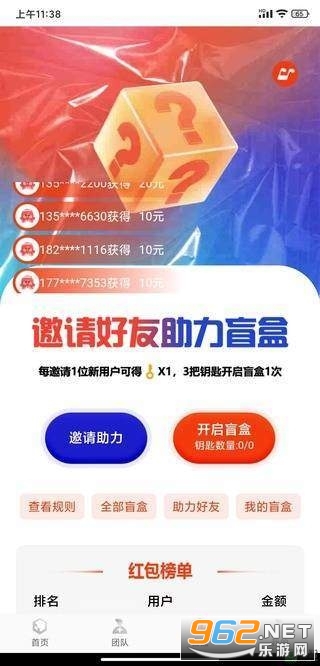 ��ϲ����app���°�v3.0.0 �����ͼ2