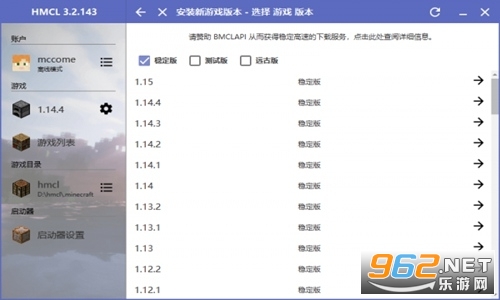 hmcl�������ֻ���(HMCL-PE)java v1.0.0��ͼ2