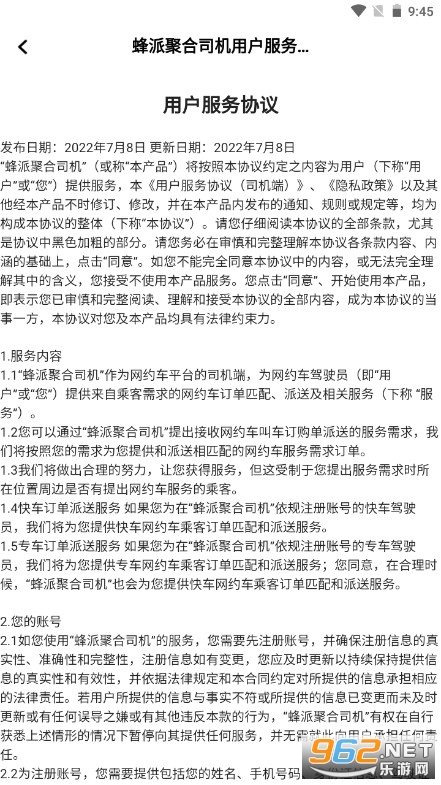 ���ɾۺ�˾����app��׿ v1.16.0��ͼ1