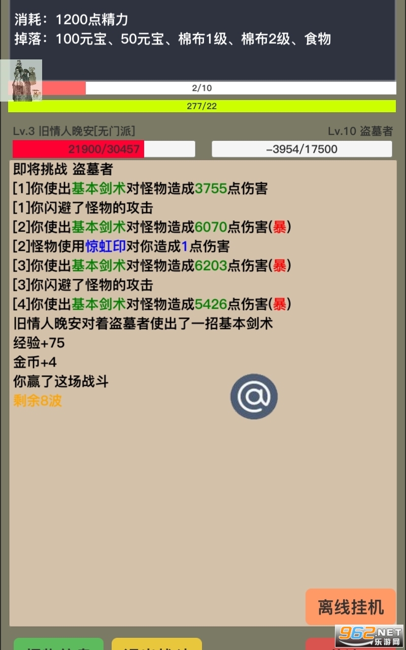 狂浪乾坤作弊菜单截图0
