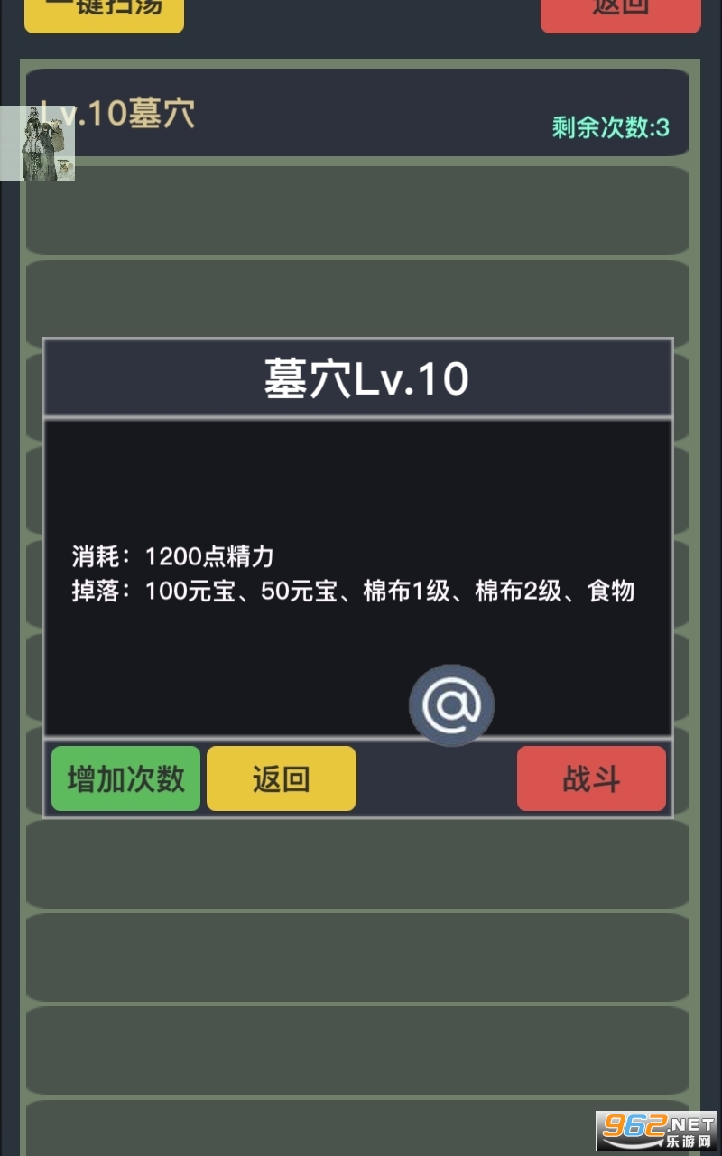 狂浪乾坤作弊菜单截图3
