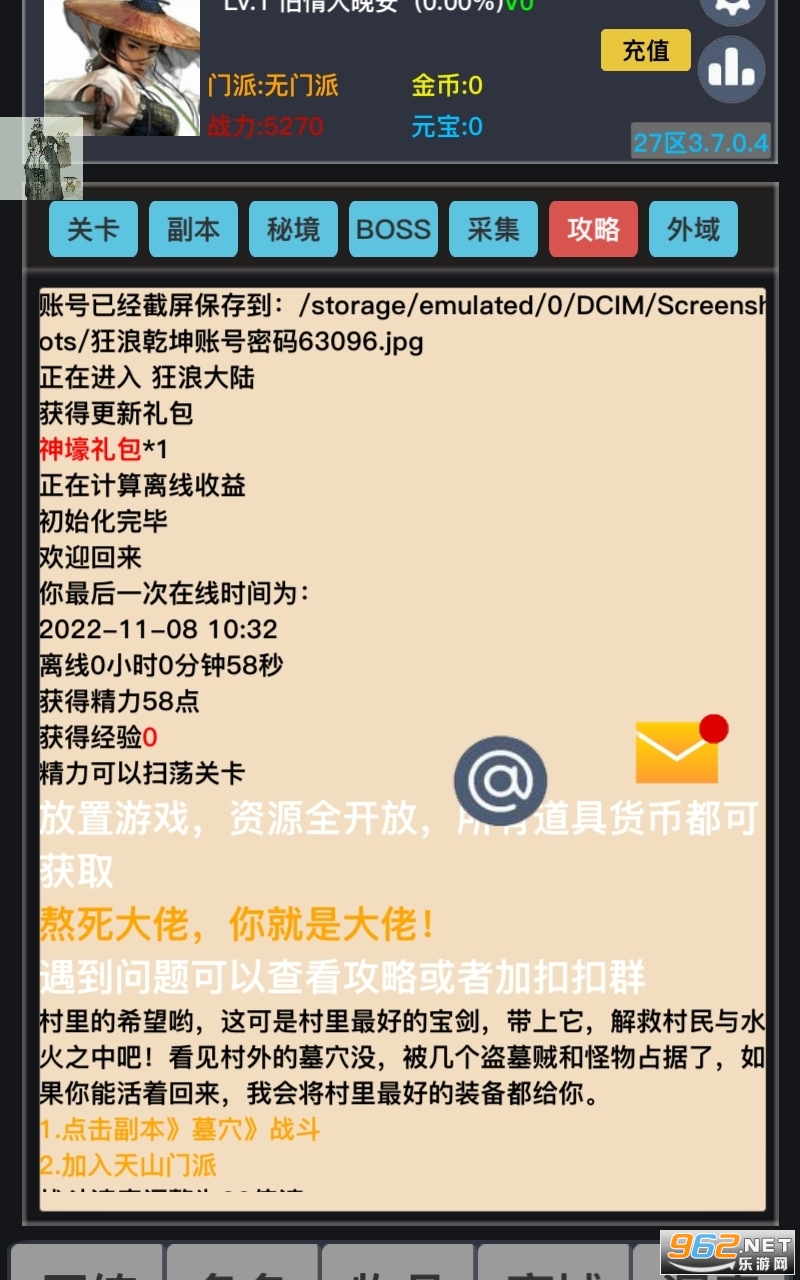 狂浪乾坤作弊菜单截图2