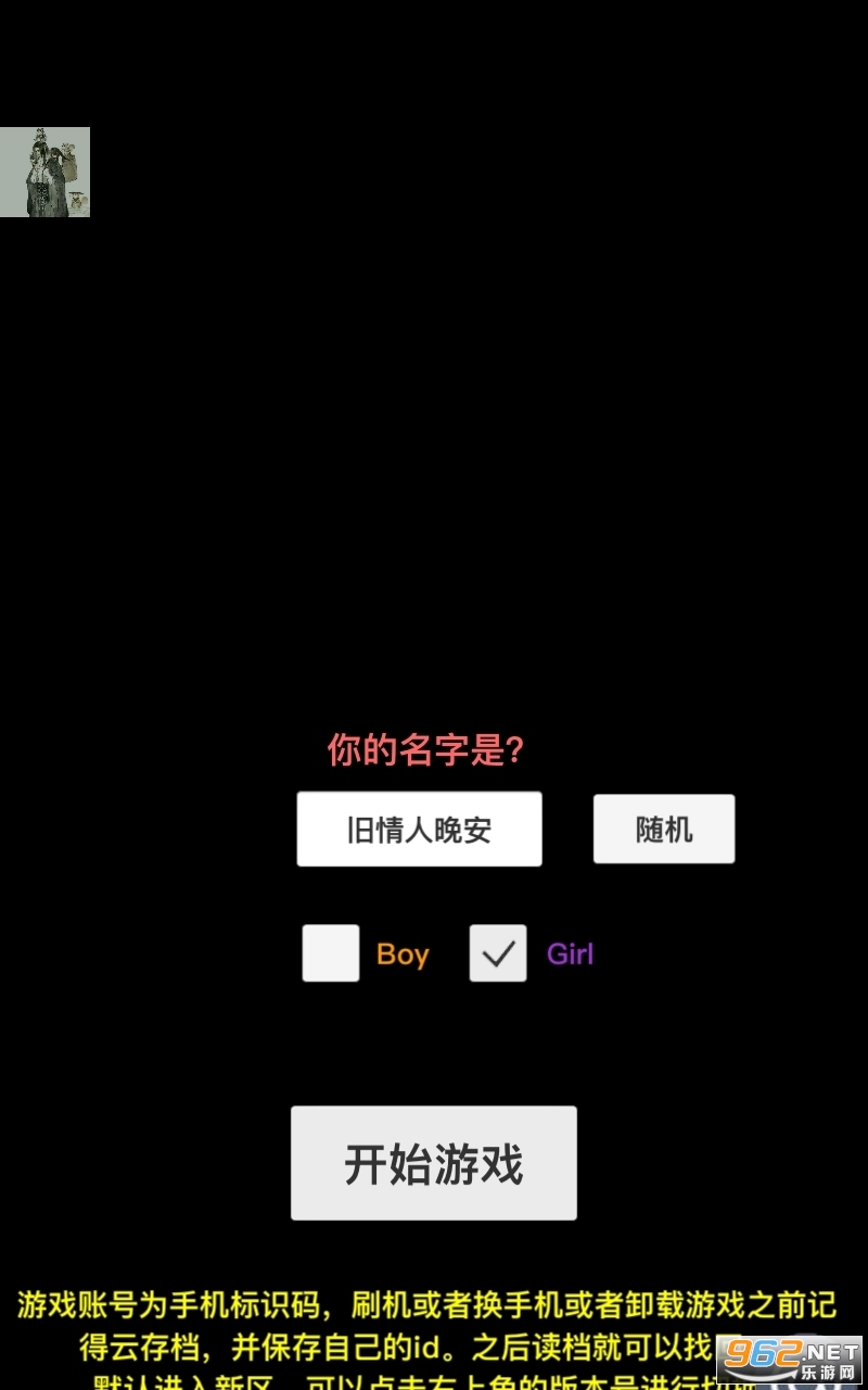狂浪乾坤作弊菜单截图4