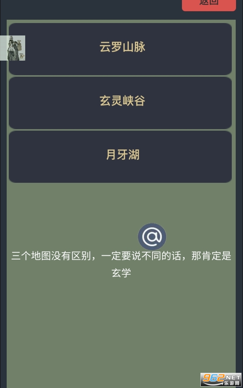 狂浪乾坤作弊菜单截图5