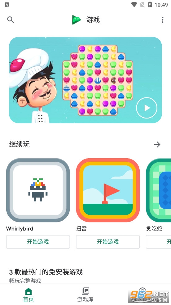 Google Play ��Ϸ�ٷ���v2024.03.50149��ͼ3