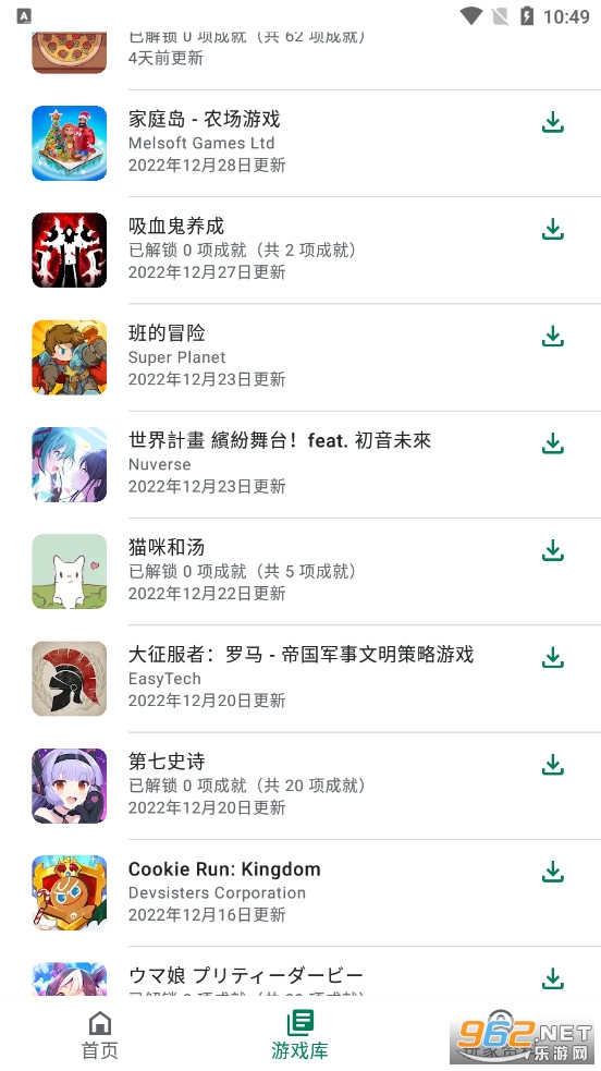 Google Play ��Ϸ�ٷ���v2024.03.50149��ͼ1