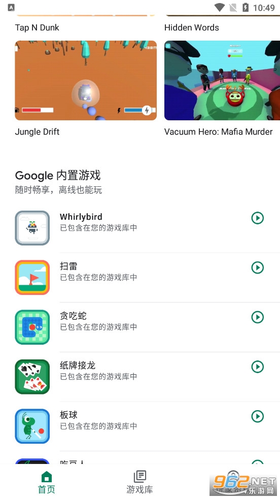 Google Play ��Ϸ�ٷ���v2024.03.50149��ͼ2
