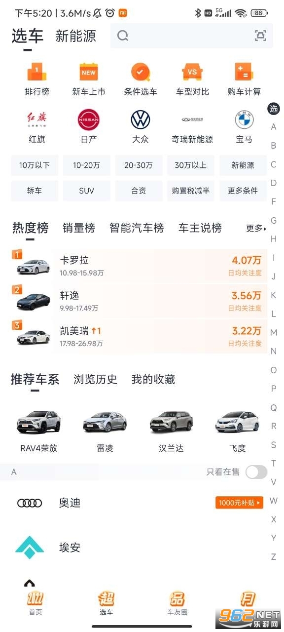 ̫ƽ��������appv8.5.18�ֻ����ͼ3