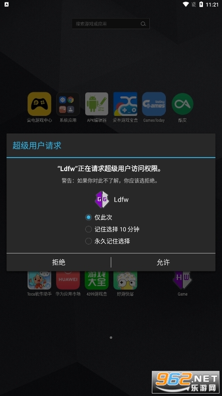 h5gg�޸�����׿��Ѱ�v480.1 ���°��ͼ2