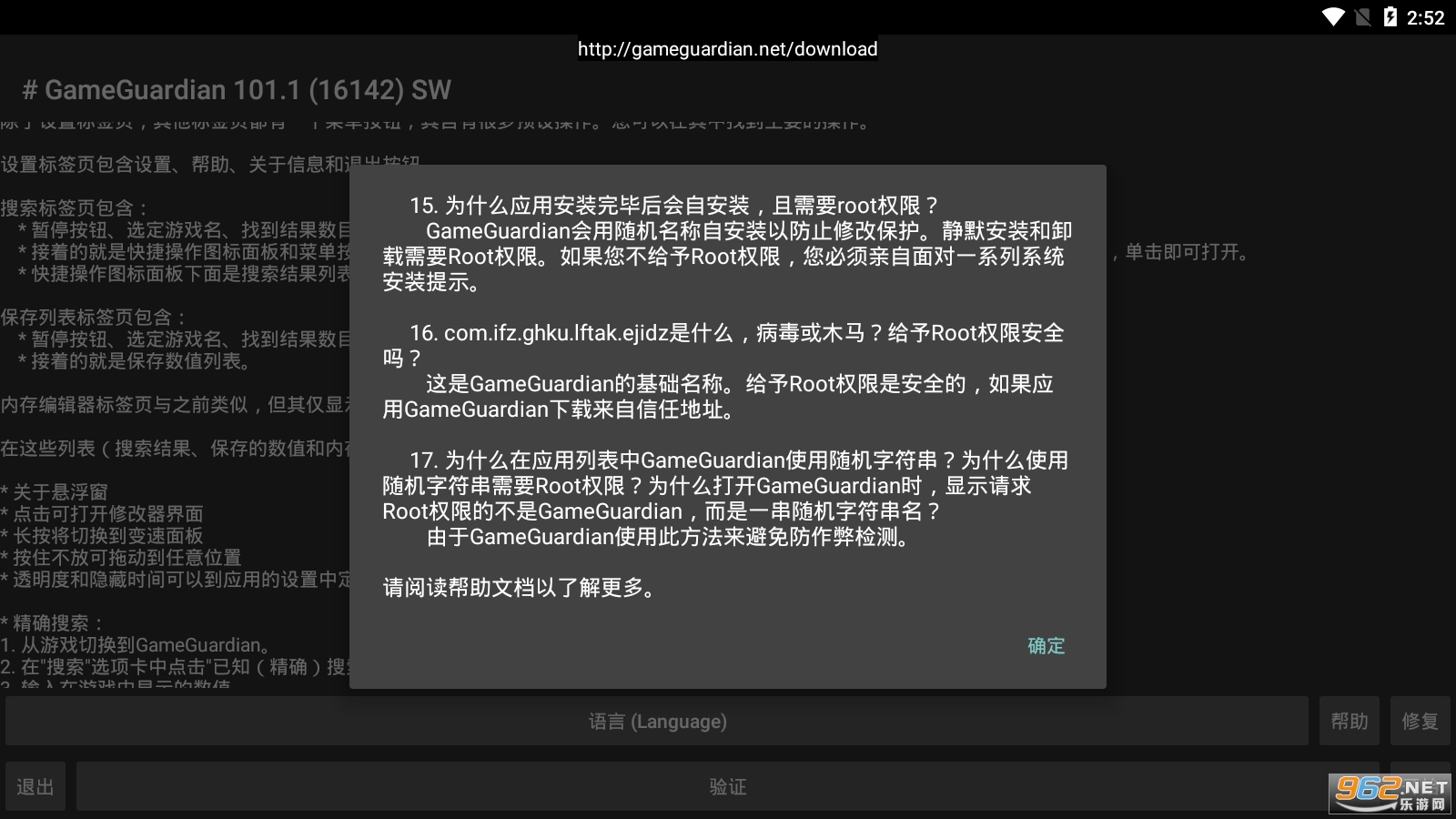 h5gg�޸�����root��ܰ�׿10 v480.1��ͼ0