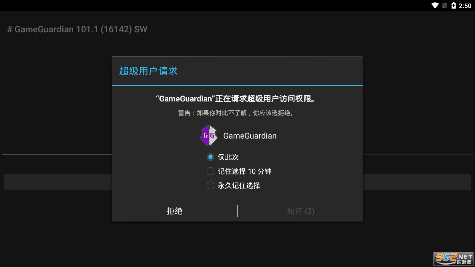 h5gg�޸�����root��ܰ�׿10 v480.1��ͼ3
