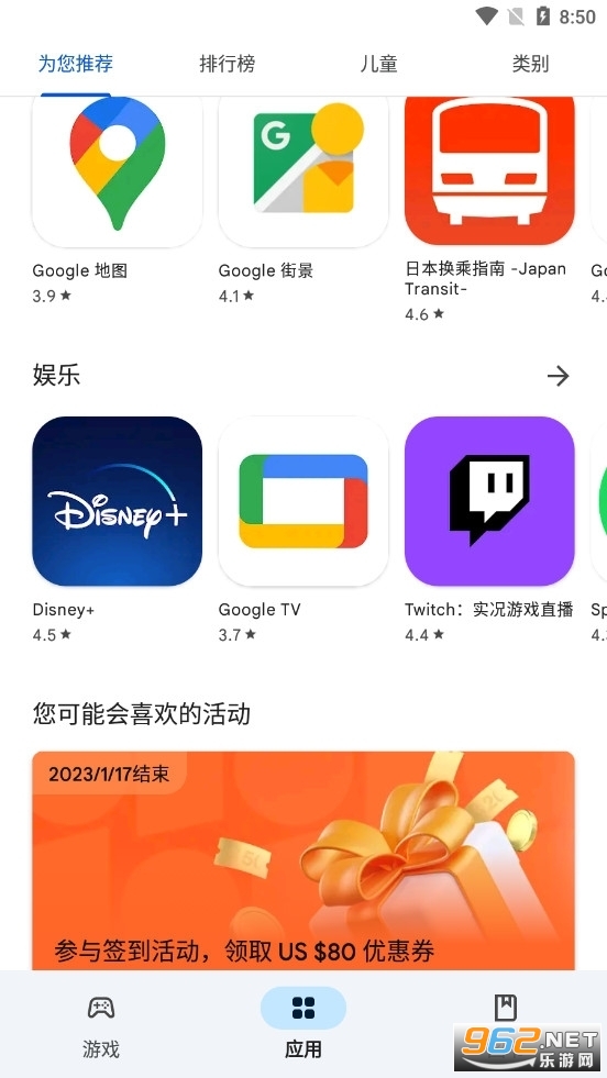 playstore app install��ͼ1