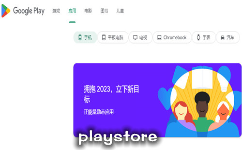 playstore app install_playstore��׿����_google play�̵�����