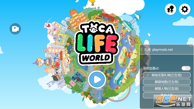 托卡生活世界(toca boca world)截图3