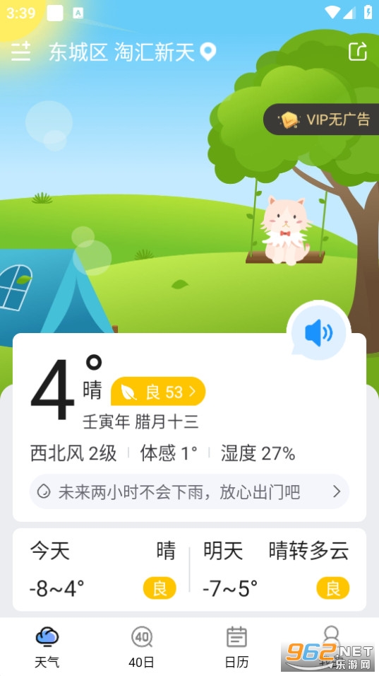 ����������app��ͼ7