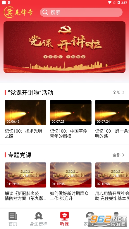 ���ȷ��appv1.0.76 ���°汾��ͼ2