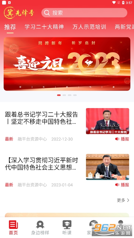 ���ȷ��appv1.0.76 ���°汾��ͼ4