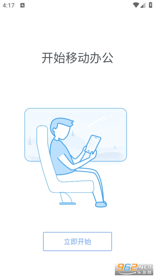 亿方云网盘截图1