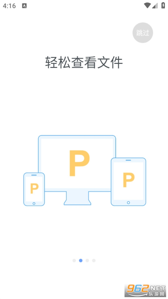 亿方云网盘截图3