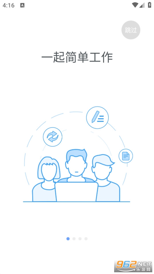 亿方云网盘截图4