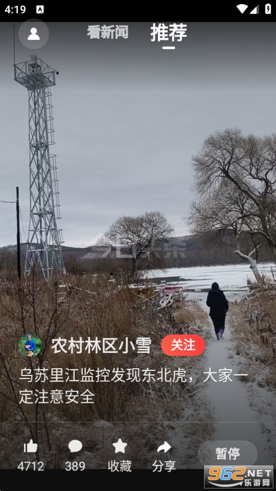 今日头条大字版赚钱截图0