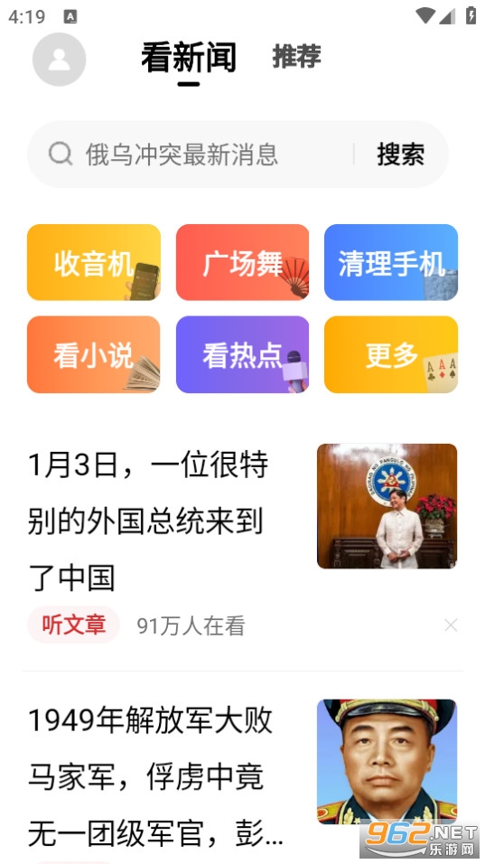 今日头条大字版赚钱截图3