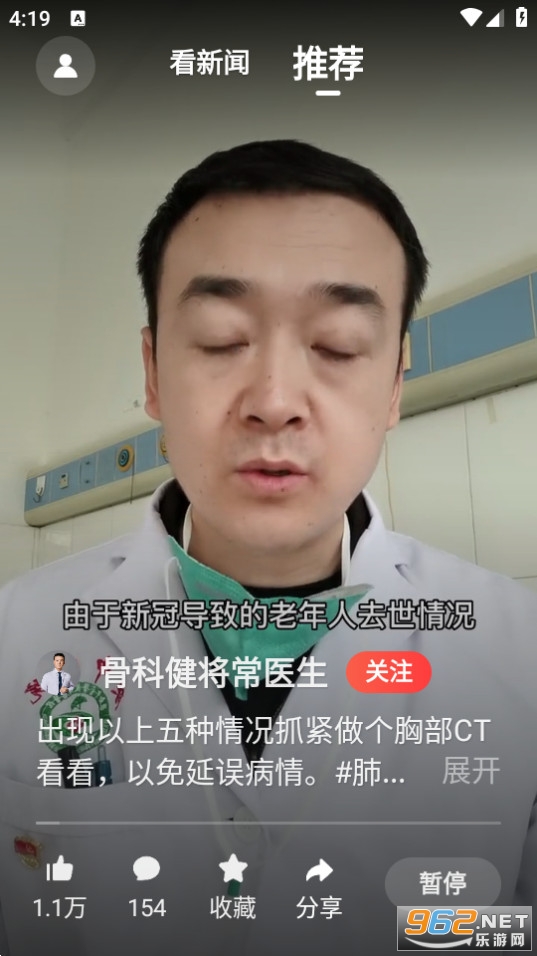 今日头条大字版赚钱截图4