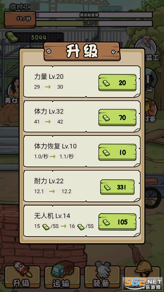 我的打工日记破解版截图3