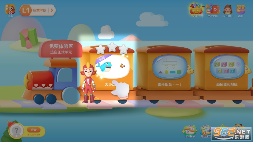 洪恩思维app截图1