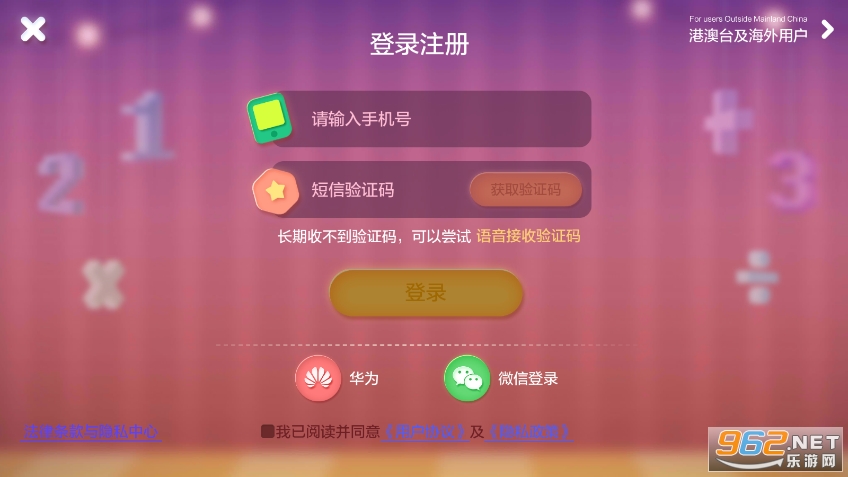 洪恩思维app截图2