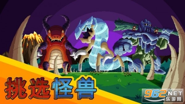 怪物攻防战游戏最新版截图1