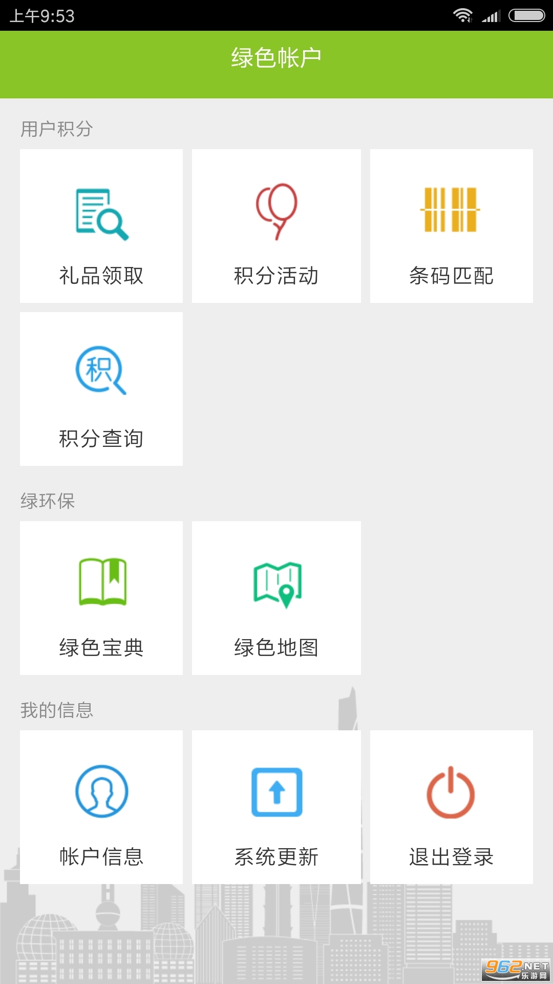 ���˹�����ɫ������ϵͳv3.4��ͼ2