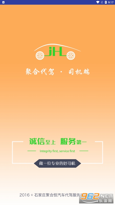 �ۺ�˾����(�ۺϴ���˾��)v1.6.3 ���°��ͼ0